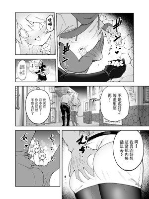 [SignalRed (ウラガエル)] セーブ58.1 [BLUE氪个人翻译]_08