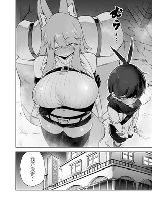 [SignalRed (ウラガエル)] セーブ58.1 [BLUE氪个人翻译]_10