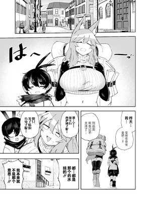 [SignalRed (ウラガエル)] セーブ58.1 [BLUE氪个人翻译]_32