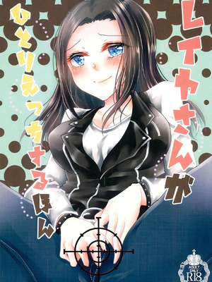 [Thrylos (すう)] layerさんがしとりえコちする本 [含羞紫罗兰个人汉化]