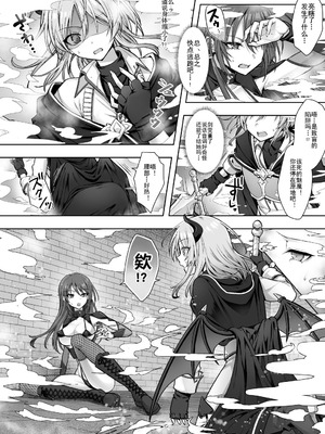 [あむぁいおかし製作所 (笹ノ間にび)] 種族変更の罠で人間剣士♂が♀サキュバスに！｜种族转换陷阱把人类剑士♂变成♀魅魔！ [渊啸个人汉化]_03