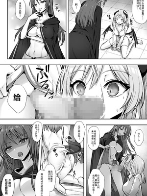 [あむぁいおかし製作所 (笹ノ間にび)] 種族変更の罠で人間剣士♂が♀サキュバスに！｜种族转换陷阱把人类剑士♂变成♀魅魔！ [渊啸个人汉化]_10