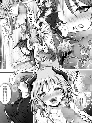 [あむぁいおかし製作所 (笹ノ間にび)] 種族変更の罠で人間剣士♂が♀サキュバスに！｜种族转换陷阱把人类剑士♂变成♀魅魔！ [渊啸个人汉化]_12