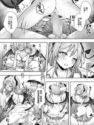 [あむぁいおかし製作所 (笹ノ間にび)] 種族変更の罠で人間剣士♂が♀サキュバスに！｜种族转换陷阱把人类剑士♂变成♀魅魔！ [渊啸个人汉化]_17