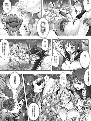 [あむぁいおかし製作所 (笹ノ間にび)] 種族変更の罠で人間剣士♂が♀サキュバスに！｜种族转换陷阱把人类剑士♂变成♀魅魔！ [渊啸个人汉化]_25