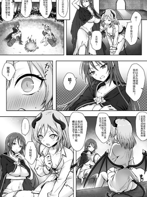 [あむぁいおかし製作所 (笹ノ間にび)] 種族変更の罠で人間剣士♂が♀サキュバスに！｜种族转换陷阱把人类剑士♂变成♀魅魔！ [渊啸个人汉化]_28