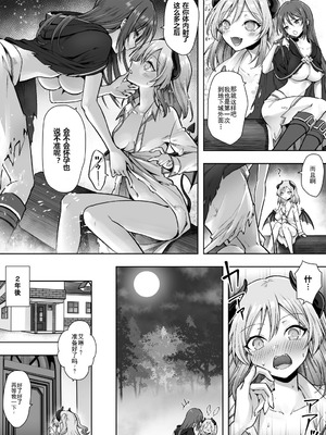 [あむぁいおかし製作所 (笹ノ間にび)] 種族変更の罠で人間剣士♂が♀サキュバスに！｜种族转换陷阱把人类剑士♂变成♀魅魔！ [渊啸个人汉化]_29