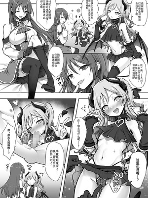 [あむぁいおかし製作所 (笹ノ間にび)] 種族変更の罠で人間剣士♂が♀サキュバスに！｜种族转换陷阱把人类剑士♂变成♀魅魔！ [渊啸个人汉化]_30