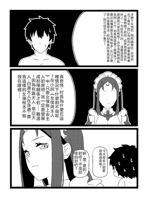 [たわわ屋 (ぺこきち)] のんのんのんびり異世界農家ハーレム2 (異世界のんびり農家) [中国翻訳]_11