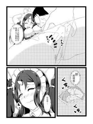 [たわわ屋 (ぺこきち)] のんのんのんびり異世界農家ハーレム2 (異世界のんびり農家) [中国翻訳]_16