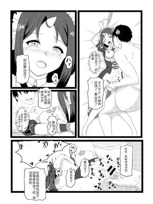 [たわわ屋 (ぺこきち)] のんのんのんびり異世界農家ハーレム2 (異世界のんびり農家) [中国翻訳]_17