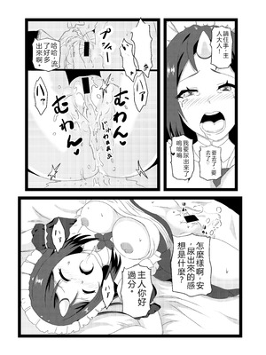 [たわわ屋 (ぺこきち)] のんのんのんびり異世界農家ハーレム2 (異世界のんびり農家) [中国翻訳]_18