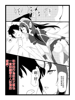 [たわわ屋 (ぺこきち)] のんのんのんびり異世界農家ハーレム2 (異世界のんびり農家) [中国翻訳]_25