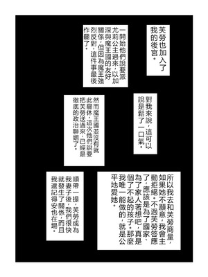 [たわわ屋 (ぺこきち)] のんのんのんびり異世界農家ハーレム2 (異世界のんびり農家) [中国翻訳]_27