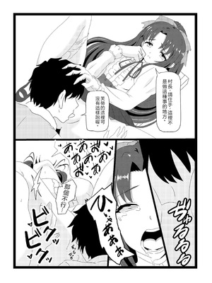 [たわわ屋 (ぺこきち)] のんのんのんびり異世界農家ハーレム2 (異世界のんびり農家) [中国翻訳]_30