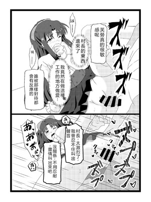 [たわわ屋 (ぺこきち)] のんのんのんびり異世界農家ハーレム2 (異世界のんびり農家) [中国翻訳]_32