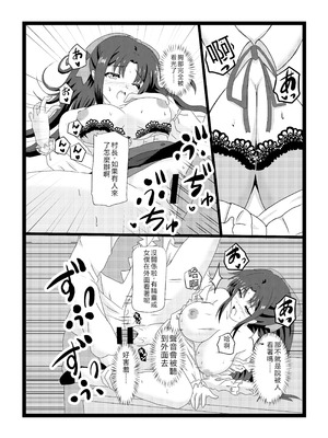 [たわわ屋 (ぺこきち)] のんのんのんびり異世界農家ハーレム2 (異世界のんびり農家) [中国翻訳]_33