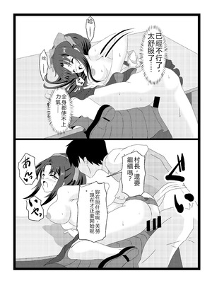 [たわわ屋 (ぺこきち)] のんのんのんびり異世界農家ハーレム2 (異世界のんびり農家) [中国翻訳]_34