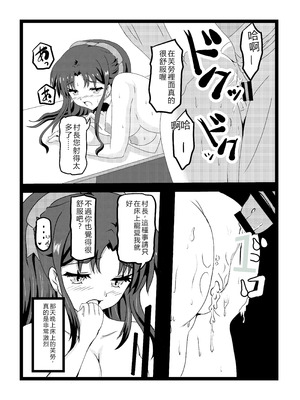 [たわわ屋 (ぺこきち)] のんのんのんびり異世界農家ハーレム2 (異世界のんびり農家) [中国翻訳]_38