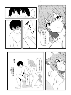 [たわわ屋 (ぺこきち)] のんのんのんびり異世界農家ハーレム2 (異世界のんびり農家) [中国翻訳]_41