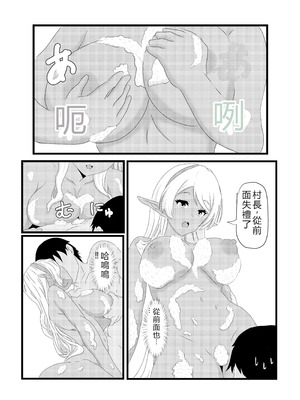 [たわわ屋 (ぺこきち)] のんのんのんびり異世界農家ハーレム2 (異世界のんびり農家) [中国翻訳]_42