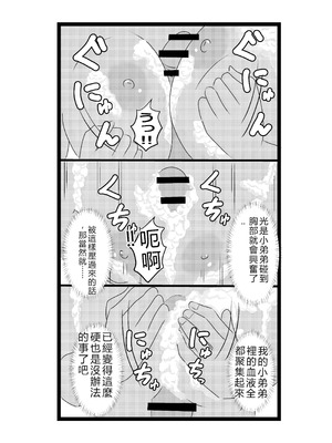 [たわわ屋 (ぺこきち)] のんのんのんびり異世界農家ハーレム2 (異世界のんびり農家) [中国翻訳]_46