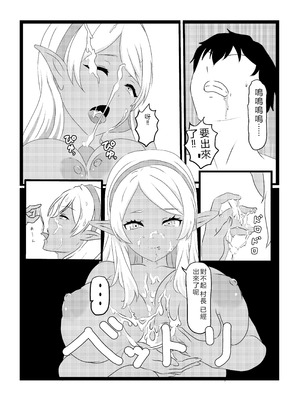 [たわわ屋 (ぺこきち)] のんのんのんびり異世界農家ハーレム2 (異世界のんびり農家) [中国翻訳]_47