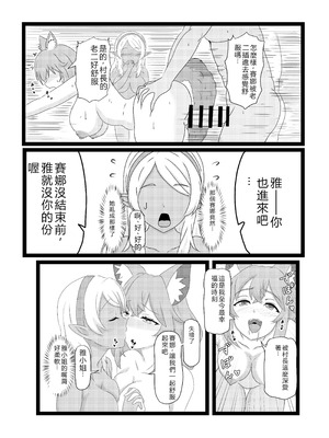[たわわ屋 (ぺこきち)] のんのんのんびり異世界農家ハーレム2 (異世界のんびり農家) [中国翻訳]_49