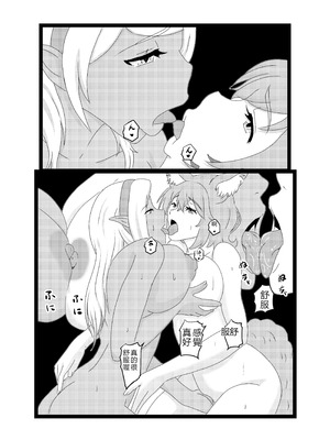 [たわわ屋 (ぺこきち)] のんのんのんびり異世界農家ハーレム2 (異世界のんびり農家) [中国翻訳]_50