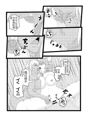 [たわわ屋 (ぺこきち)] のんのんのんびり異世界農家ハーレム2 (異世界のんびり農家) [中国翻訳]_53