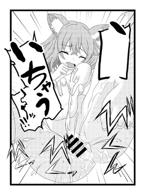 [たわわ屋 (ぺこきち)] のんのんのんびり異世界農家ハーレム2 (異世界のんびり農家) [中国翻訳]_54