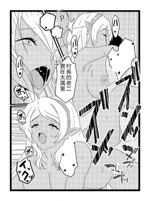 [たわわ屋 (ぺこきち)] のんのんのんびり異世界農家ハーレム2 (異世界のんびり農家) [中国翻訳]_56