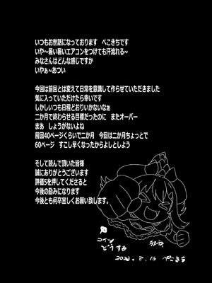 [たわわ屋 (ぺこきち)] のんのんのんびり異世界農家ハーレム2 (異世界のんびり農家) [中国翻訳]_64