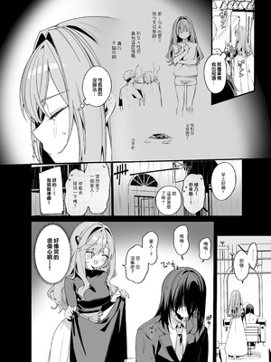 [イトハナナ (イトハナ)] 美容師さんは僕指名？ 4｜美容師小姐指名我？ 4 [中国翻訳] [DL版]_03