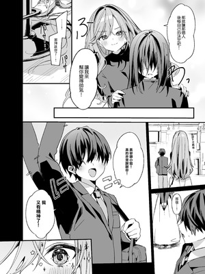 [イトハナナ (イトハナ)] 美容師さんは僕指名？ 4｜美容師小姐指名我？ 4 [中国翻訳] [DL版]_05