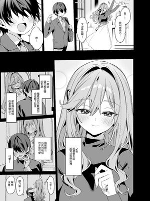 [イトハナナ (イトハナ)] 美容師さんは僕指名？ 4｜美容師小姐指名我？ 4 [中国翻訳] [DL版]_06