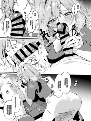 [イトハナナ (イトハナ)] 美容師さんは僕指名？ 4｜美容師小姐指名我？ 4 [中国翻訳] [DL版]_18