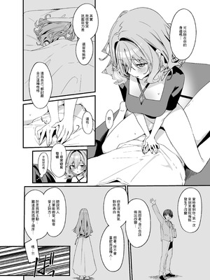 [イトハナナ (イトハナ)] 美容師さんは僕指名？ 4｜美容師小姐指名我？ 4 [中国翻訳] [DL版]_21