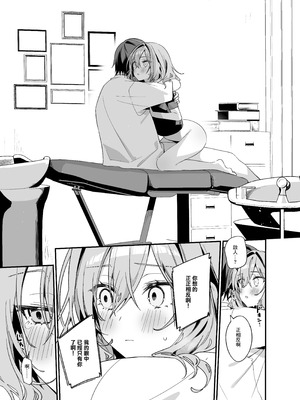 [イトハナナ (イトハナ)] 美容師さんは僕指名？ 4｜美容師小姐指名我？ 4 [中国翻訳] [DL版]_22