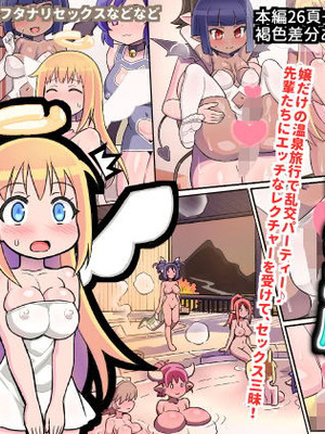 [ソリスティック] おちんぽピーン!天使のお店 (異種族レビュアーズ) [RATKING機翻]