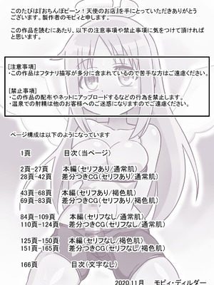 [ソリスティック] おちんぽピーン!天使のお店 (異種族レビュアーズ) [RATKING機翻]_02