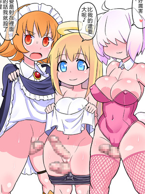 [ソリスティック] おちんぽピーン!天使のお店 (異種族レビュアーズ) [RATKING機翻]_45