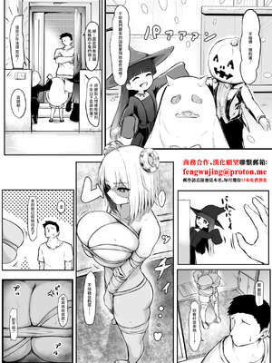 [パンチング生卵] 妹ちゃんはいつも怒ってる ハロウィン [中国翻訳]