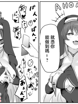 [パンチング生卵] 恥辱のシスターマリン (宝鐘マリン) [中国翻訳]