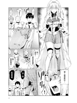 [レイドソックス (トリッキー)] 狂乱の討伐姫ダリアIV [不咕鸟汉化组] [DL版]_06