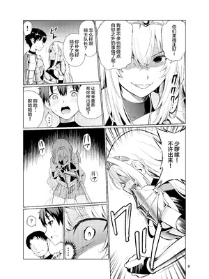 [レイドソックス (トリッキー)] 狂乱の討伐姫ダリアIV [不咕鸟汉化组] [DL版]_07