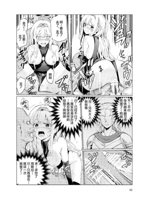 [レイドソックス (トリッキー)] 狂乱の討伐姫ダリアIV [不咕鸟汉化组] [DL版]_31