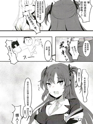 [ヲナヲんち (ヲナヲ)] 頑張るわたしのすぐそばに (ブルーアーカイブ) [中国翻訳] [DL版]_03