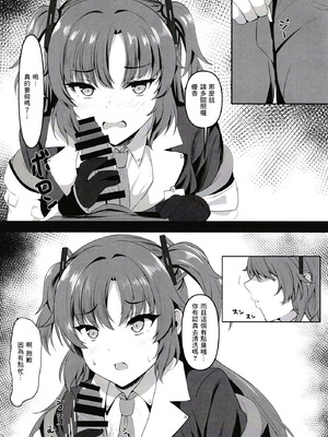 [ヲナヲんち (ヲナヲ)] 頑張るわたしのすぐそばに (ブルーアーカイブ) [中国翻訳] [DL版]_06