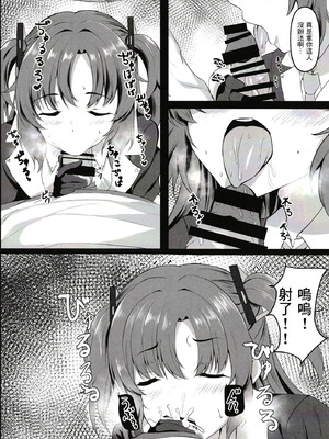 [ヲナヲんち (ヲナヲ)] 頑張るわたしのすぐそばに (ブルーアーカイブ) [中国翻訳] [DL版]_07